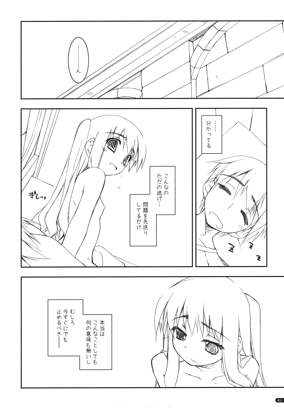 Stage page 11 full