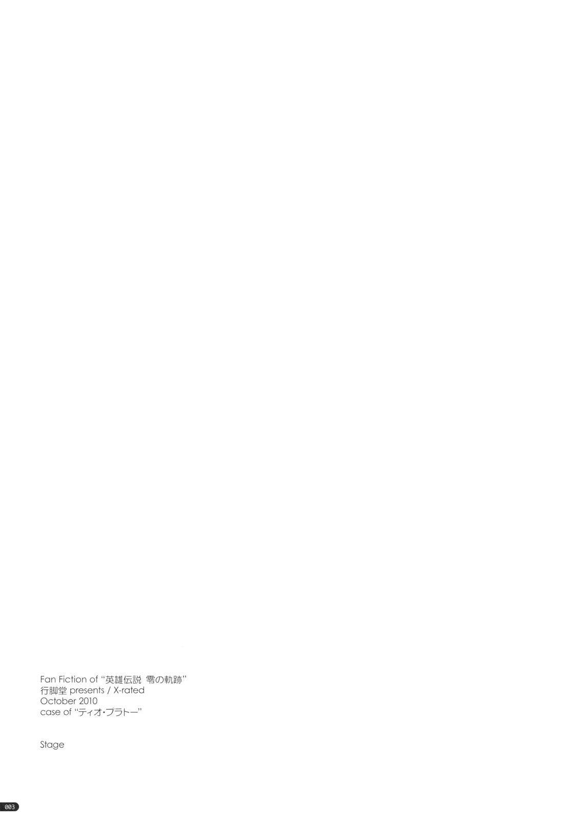 Stage page 2 full