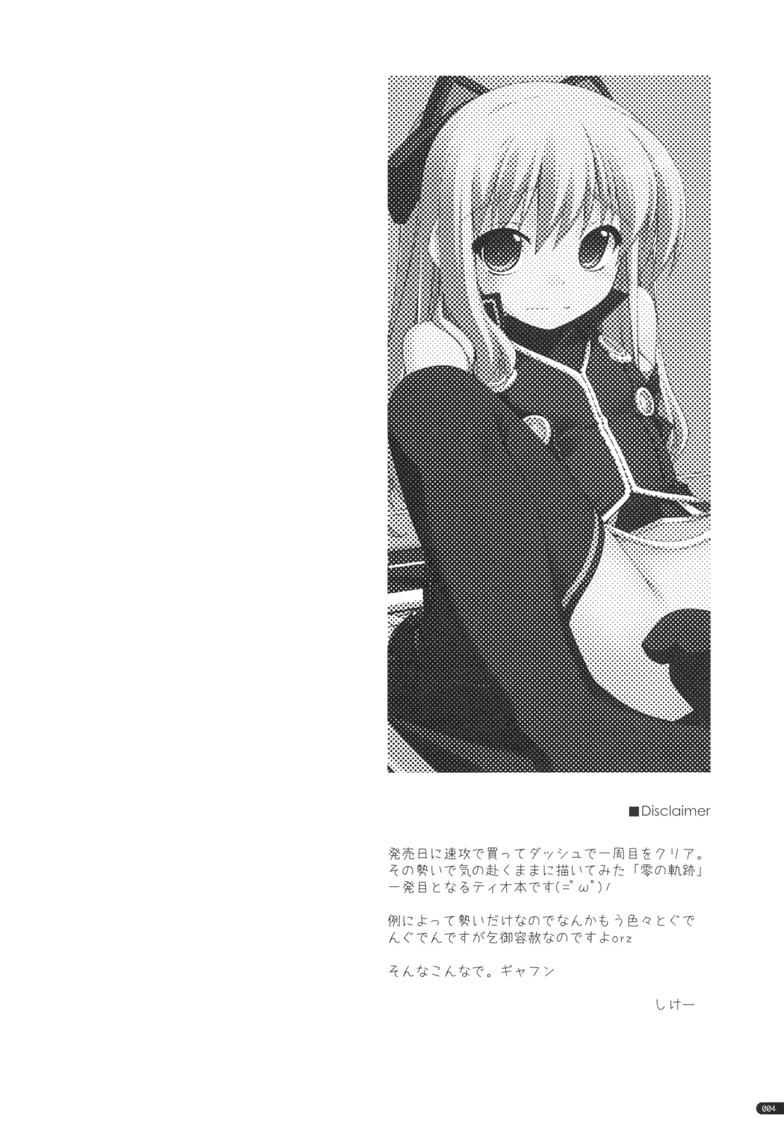 Stage page 3 full
