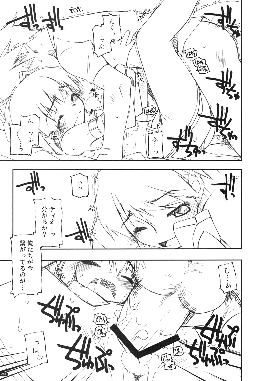 Stage page 8 full