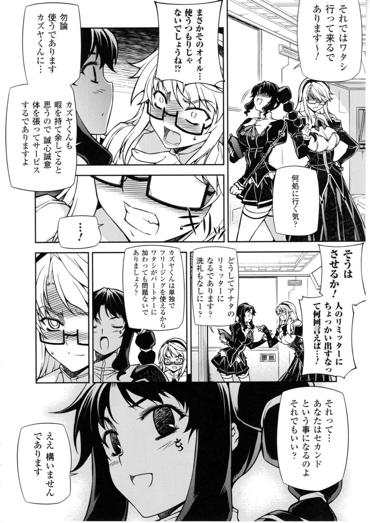 CROSS MAKE 2010 page 12 full