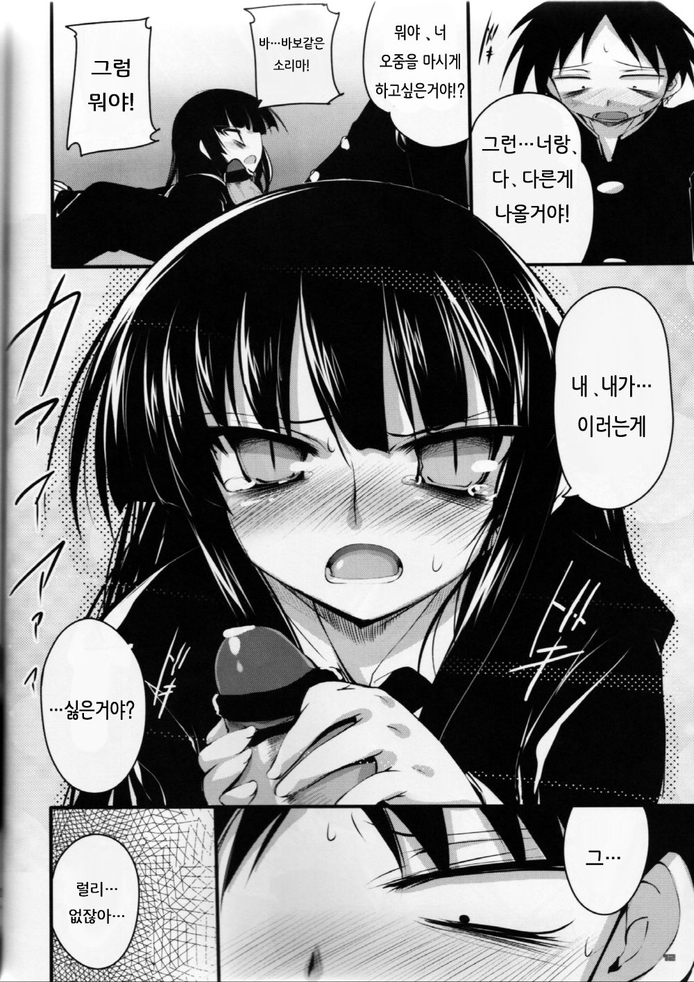 EasyModePlay page 11 full
