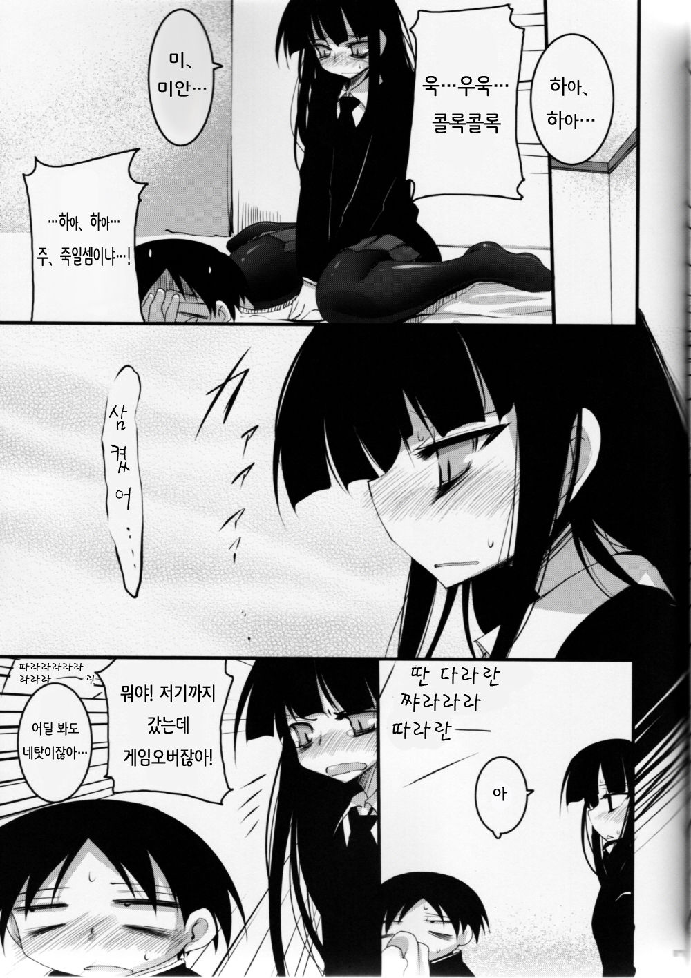 EasyModePlay page 6 full