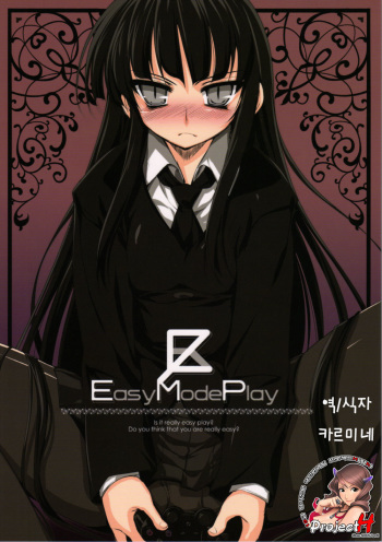 (C76) [65535th Avenue (Akahito)] EasyModePlay (Houkago Play) [Korean] [Team H] cover