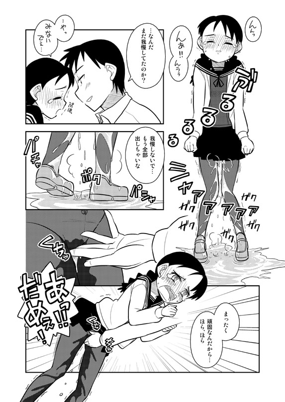 Omoi wa Yuge ni Tsutsumarete page 11 full