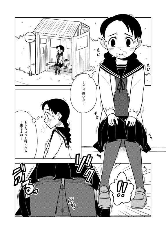 Omoi wa Yuge ni Tsutsumarete page 2 full