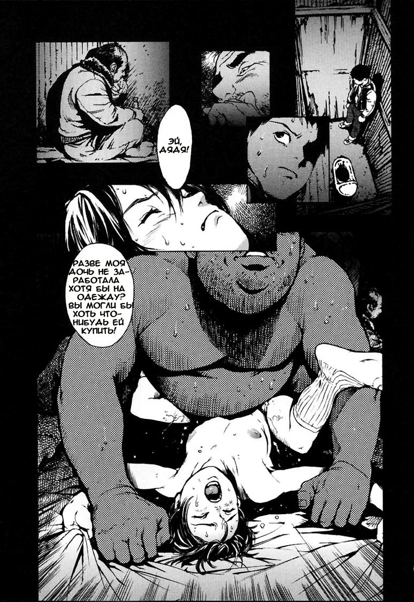 NO MERCY Ch. 1, 3, 8, 10 page 10 full
