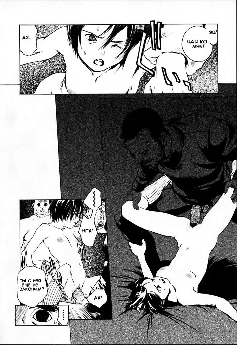 NO MERCY Ch. 1, 3, 8, 10 page 12 full