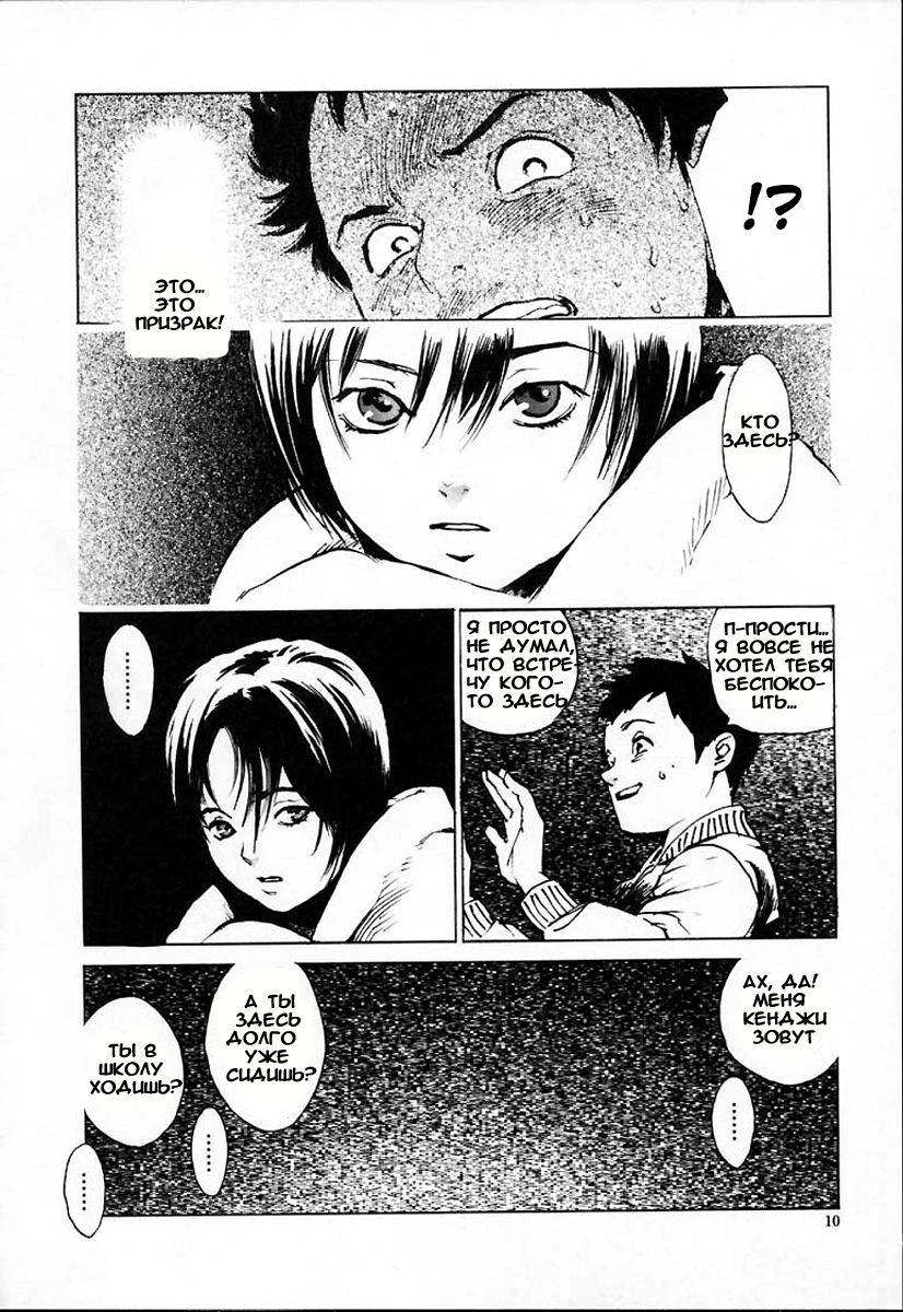 NO MERCY Ch. 1, 3, 8, 10 page 6 full