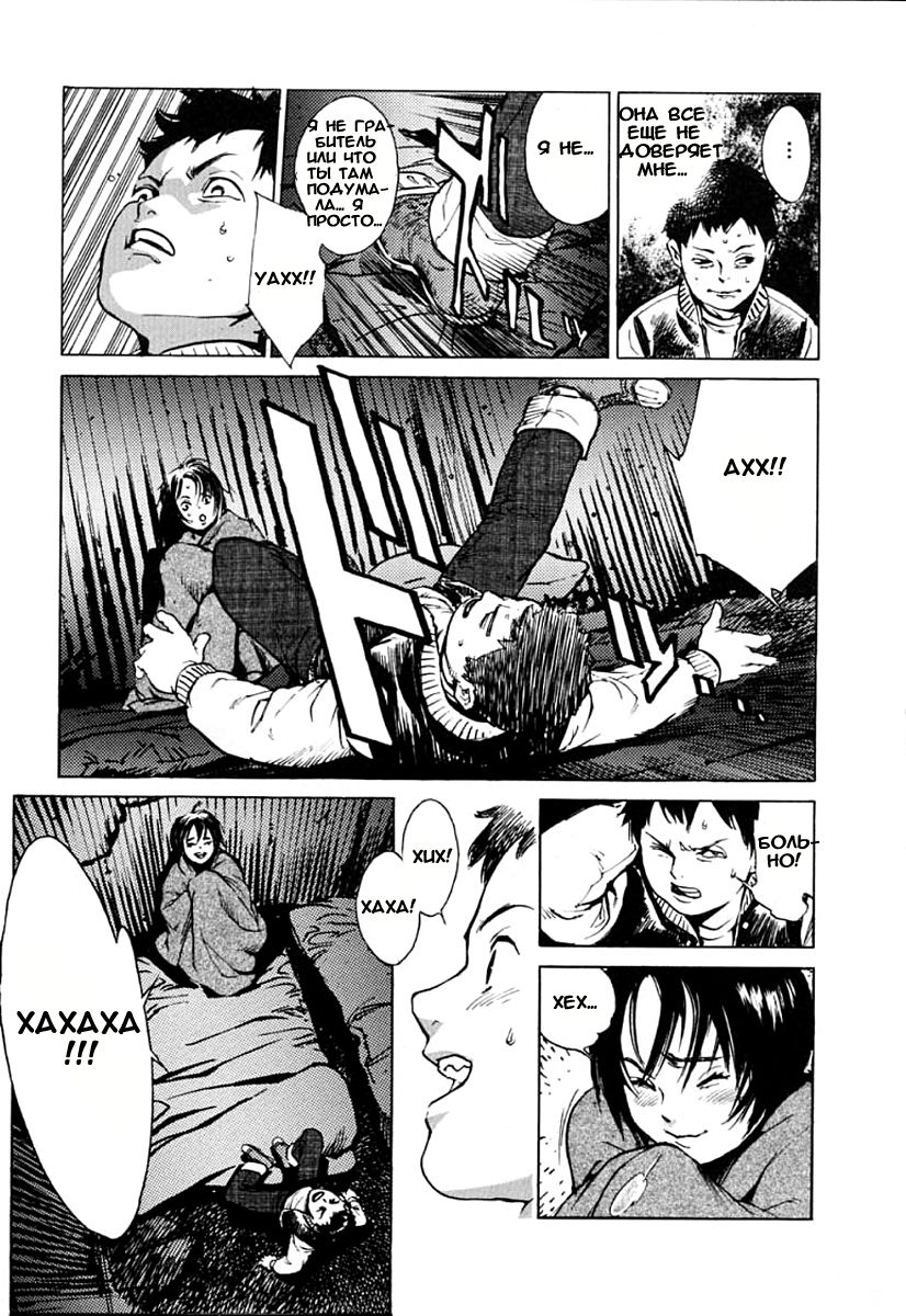 NO MERCY Ch. 1, 3, 8, 10 page 7 full