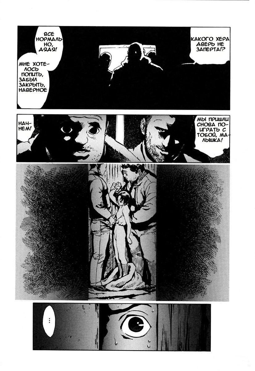 NO MERCY Ch. 1, 3, 8, 10 page 9 full