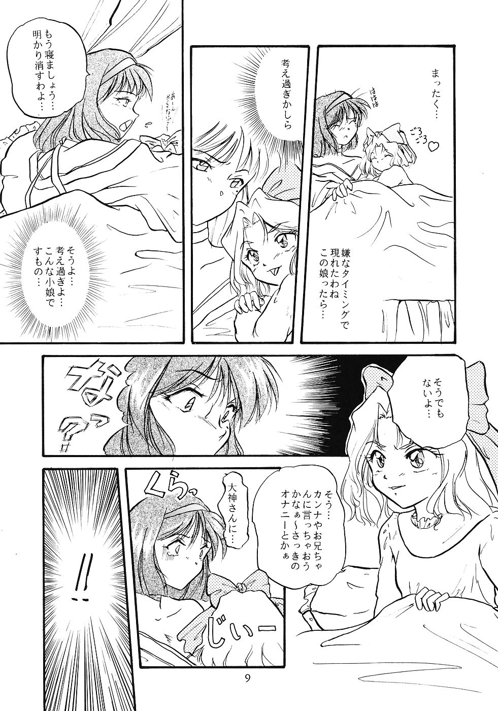 WIEGE 3 page 8 full