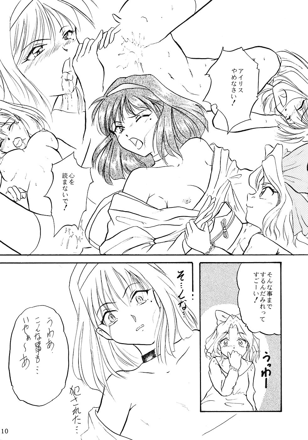 WIEGE 3 page 9 full
