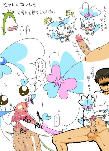 [Leonard 16 Sei] Chypre to Coffret o Toraete Iroiro Shitemita. (HeartCatch PreCure!) cover