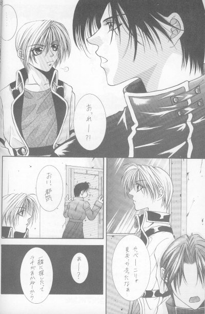 Kanaria wa Tsuki to Utau page 2 full