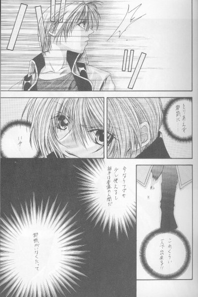 Kanaria wa Tsuki to Utau page 9 full