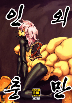 Jingai Shunman 2 | 인외춘만 2