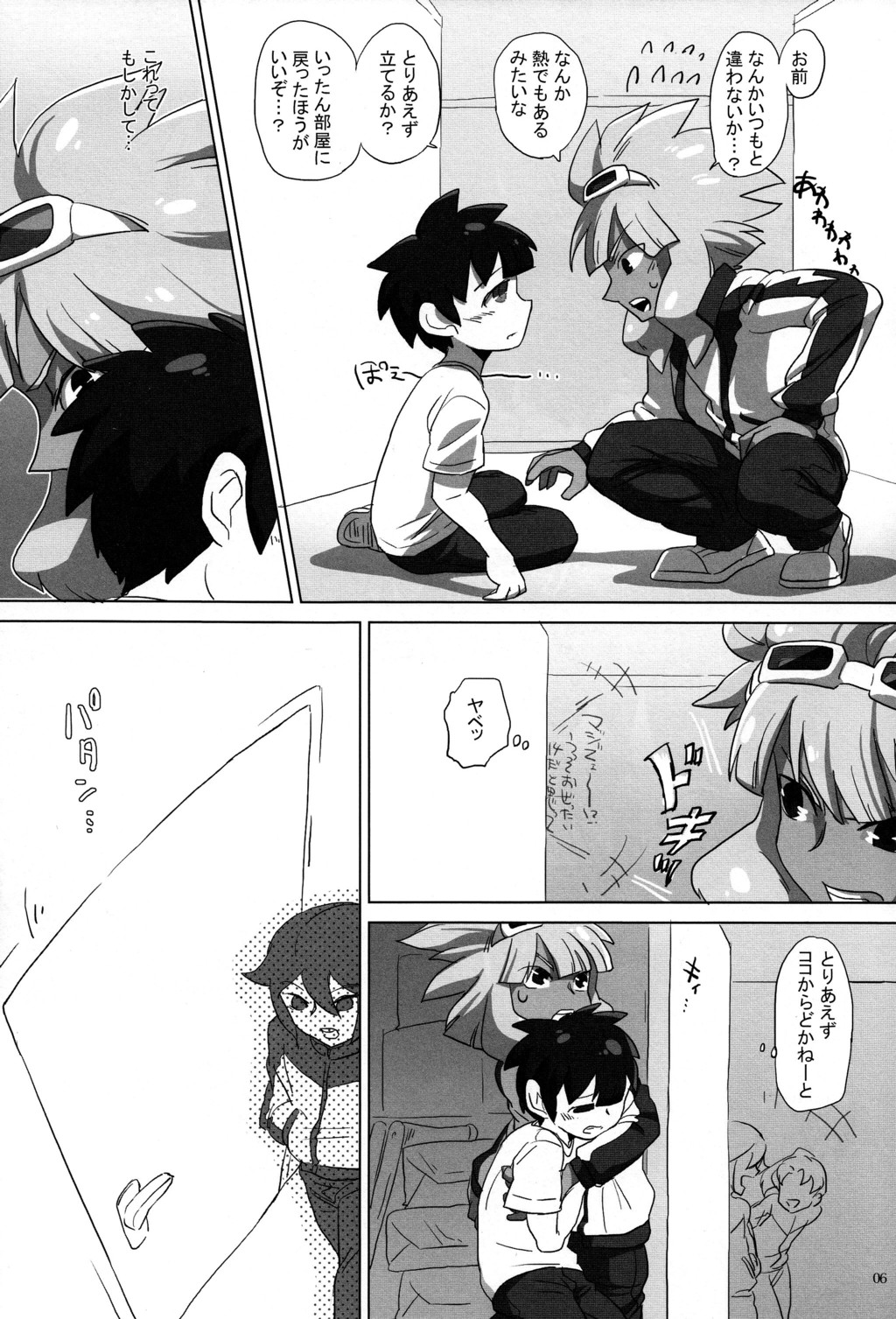 Spark no S ha Senpai! Oshiete Kudasai! No S page 6 full
