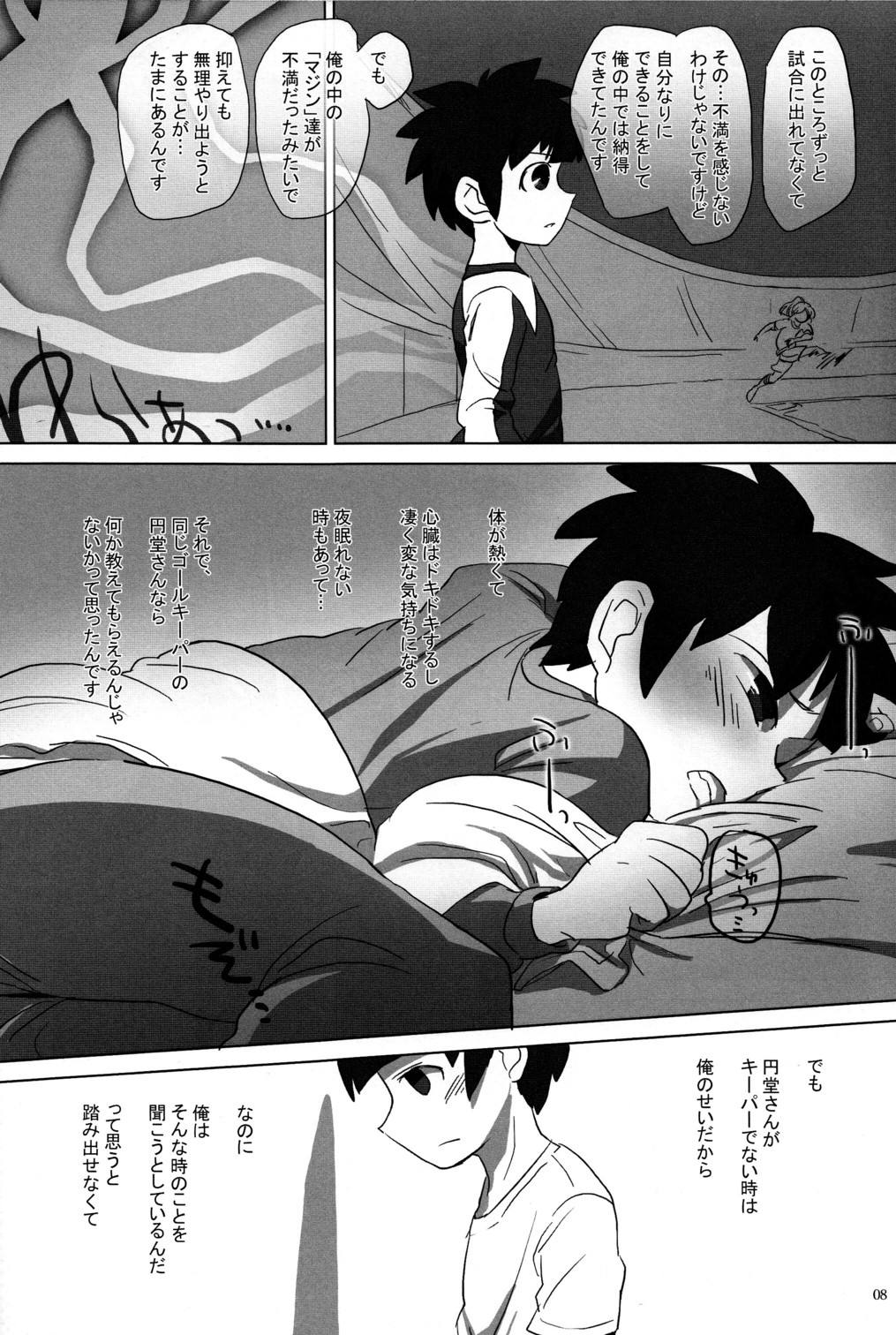 Spark no S ha Senpai! Oshiete Kudasai! No S page 8 full