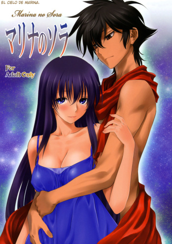 (C79) [Mitarashi Club (Mitarashi Kousei)] Marina no Sora | EL CIELO DE MARINA. (Gundam 00) [Spanish] [Japandream Scantrad] cover