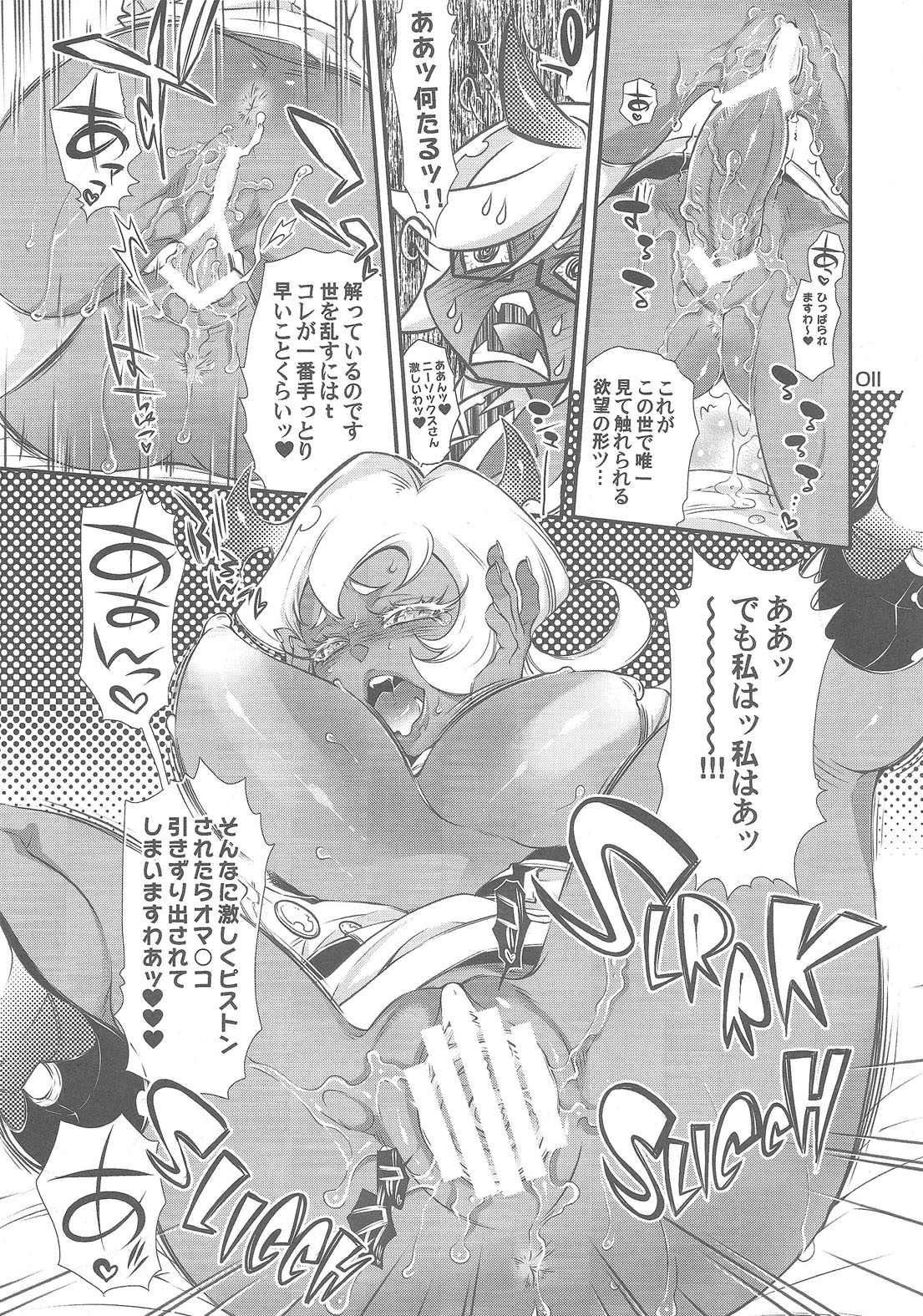 SPILL over page 11 full