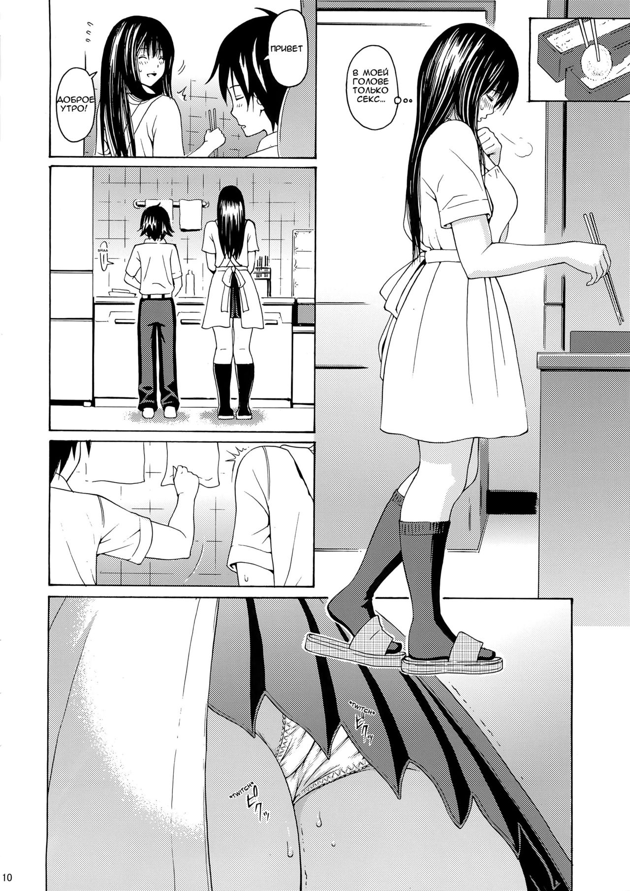 seventeen Vol. 2 page 6 full