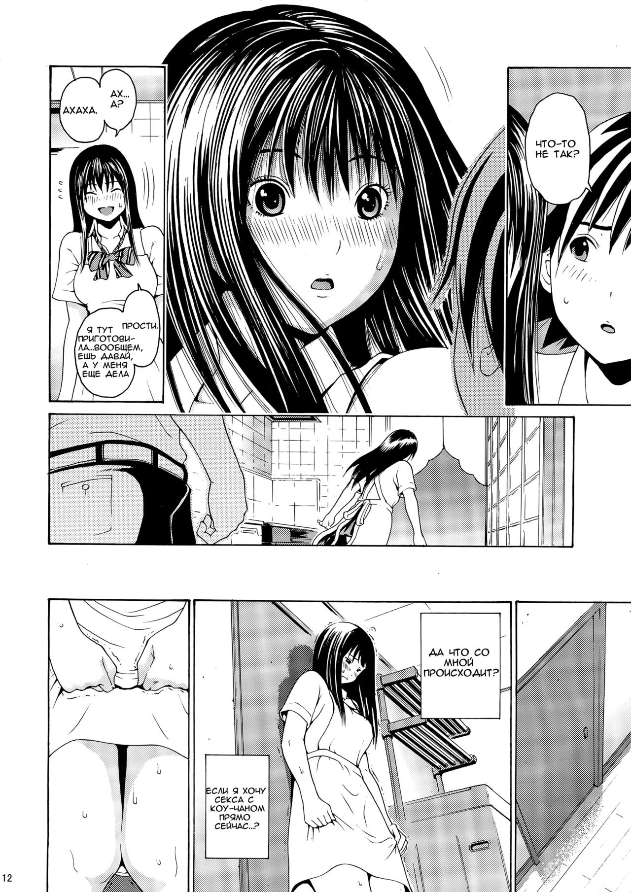 seventeen Vol. 2 page 8 full