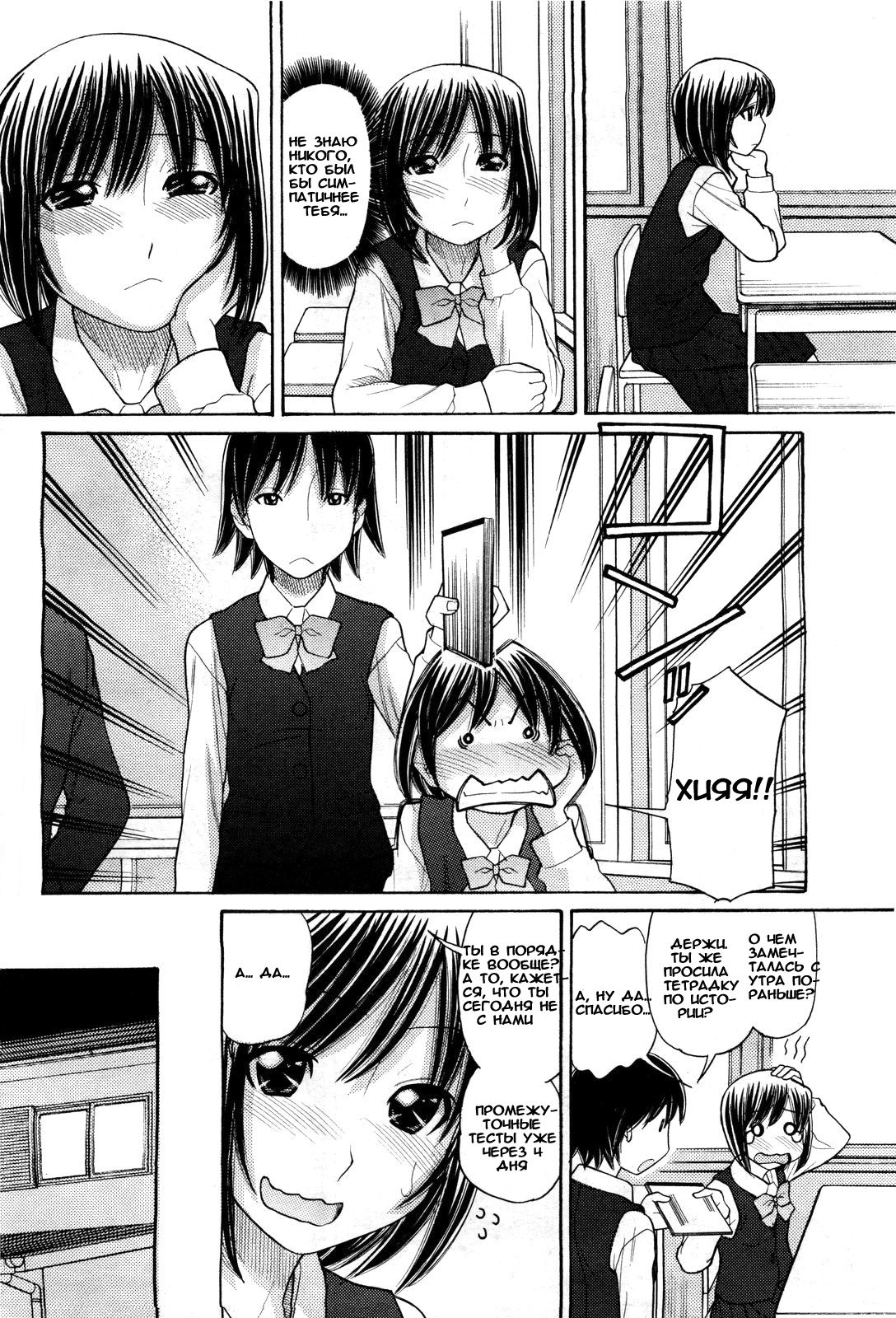 Sister Price Ch. 1 | ЦЕНА МОЕЙ СЕСТРЕНКИ page 12 full