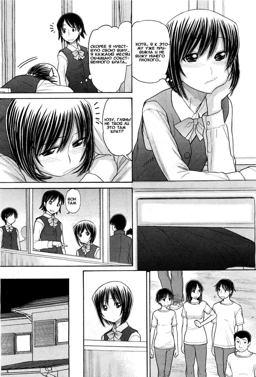Sister Price Ch. 1 | ЦЕНА МОЕЙ СЕСТРЕНКИ page 7 full