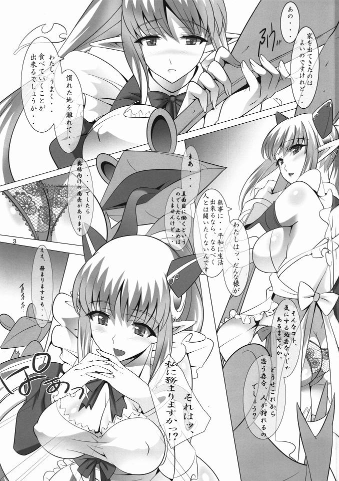 Milk no Kuni no Wakaokusama page 2 full