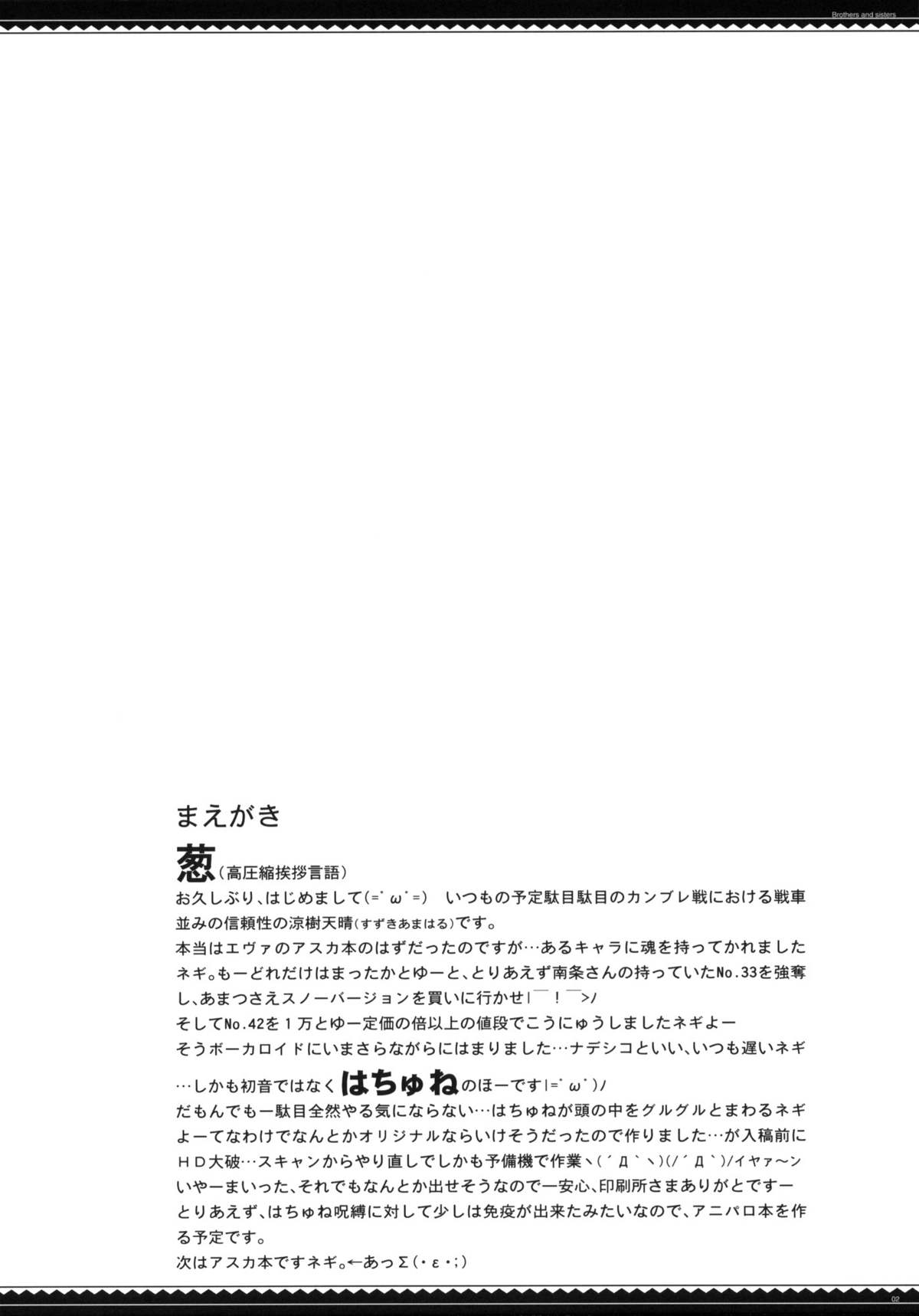 Sitei-sitei- Kinshin Soukan Goukan Mousouhon page 2 full