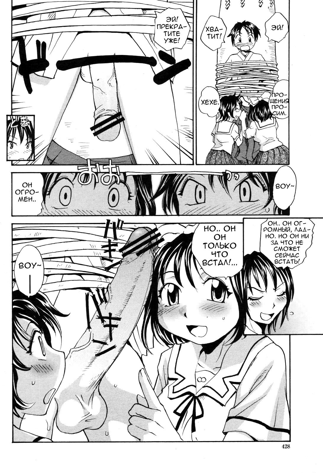 Penis-sama&rsquo;s Powers 3 page 4 full