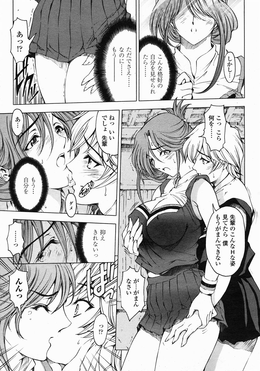 Senpai page 11 full
