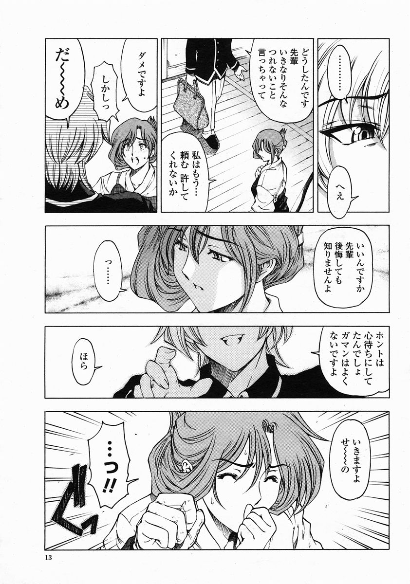 Senpai page 5 full