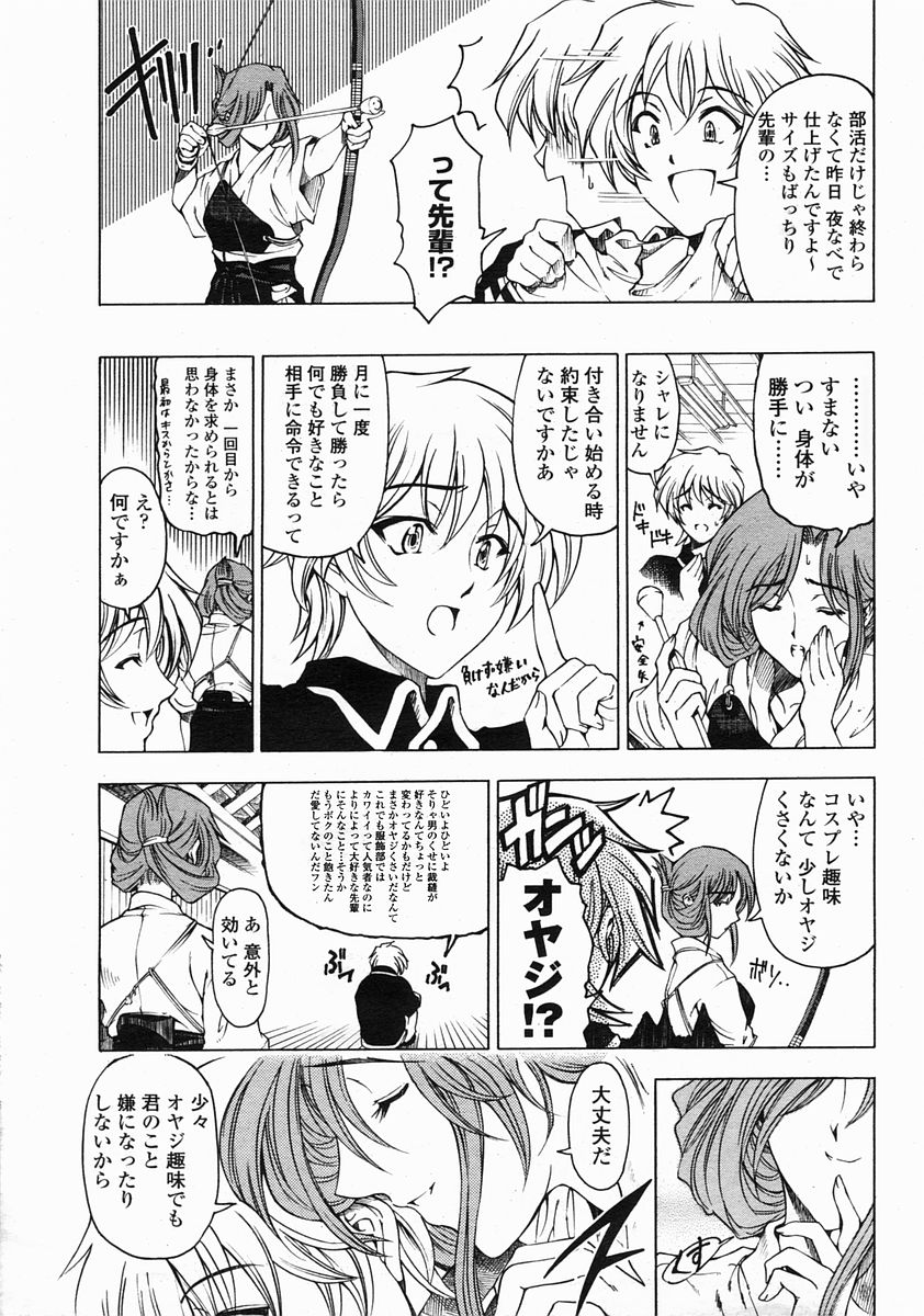 Senpai page 7 full