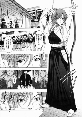 [Sena Youtarou] Senpai (COMIC Momohime 2005-05~10, 2007-10~11) cover