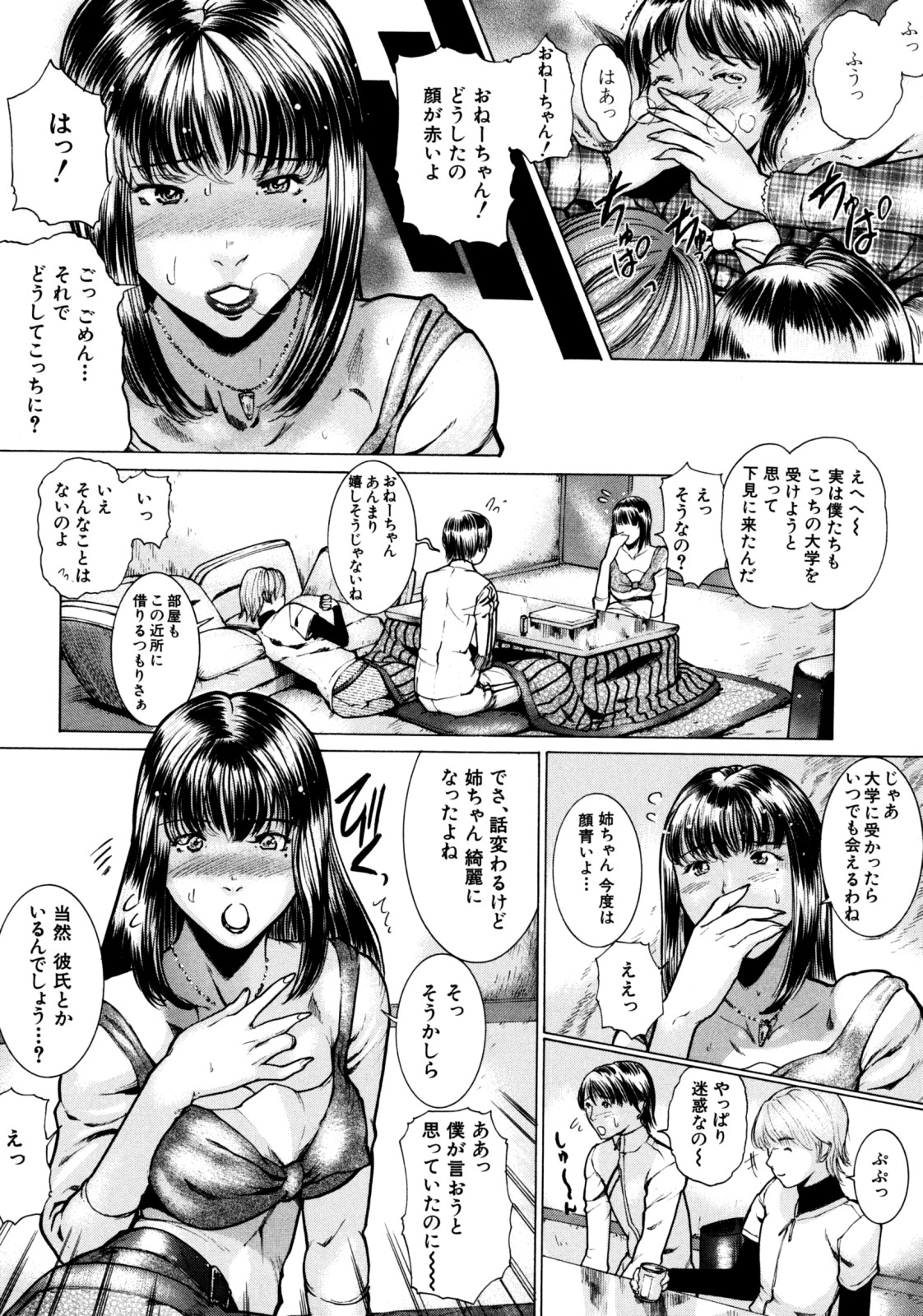 Jikangai Kinmu page 12 full