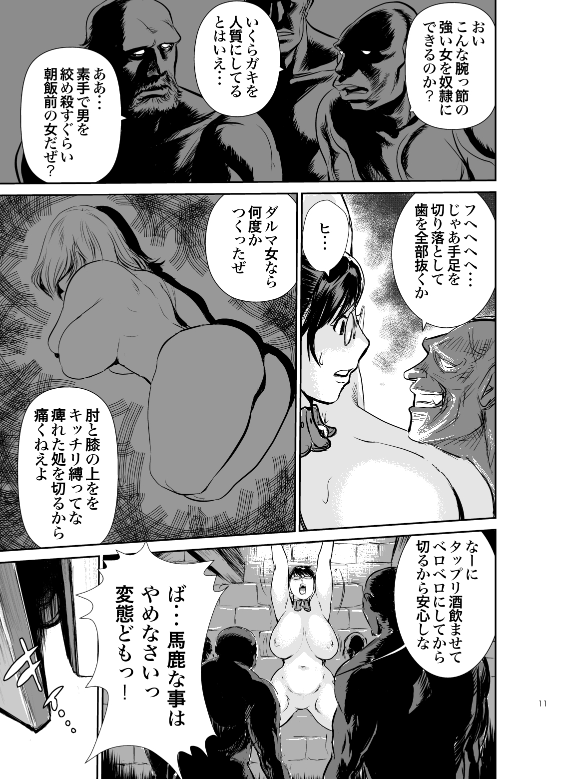 Bukiya no Yome Kousoku Ryoujoku page 12 full