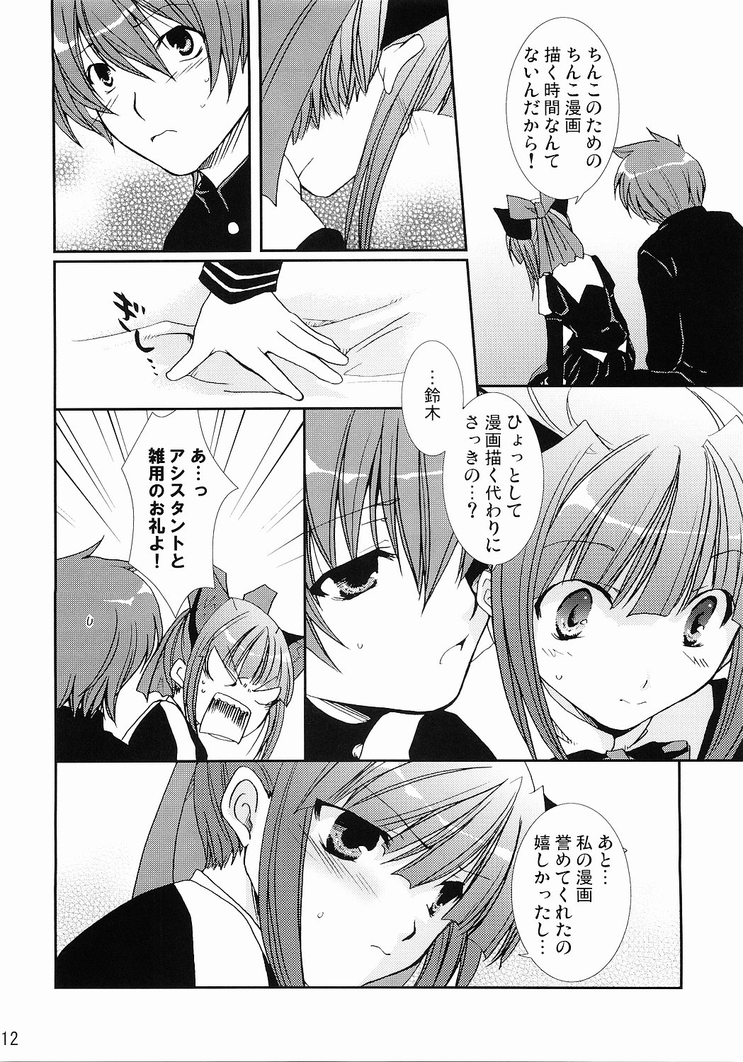 Partner page 11 full