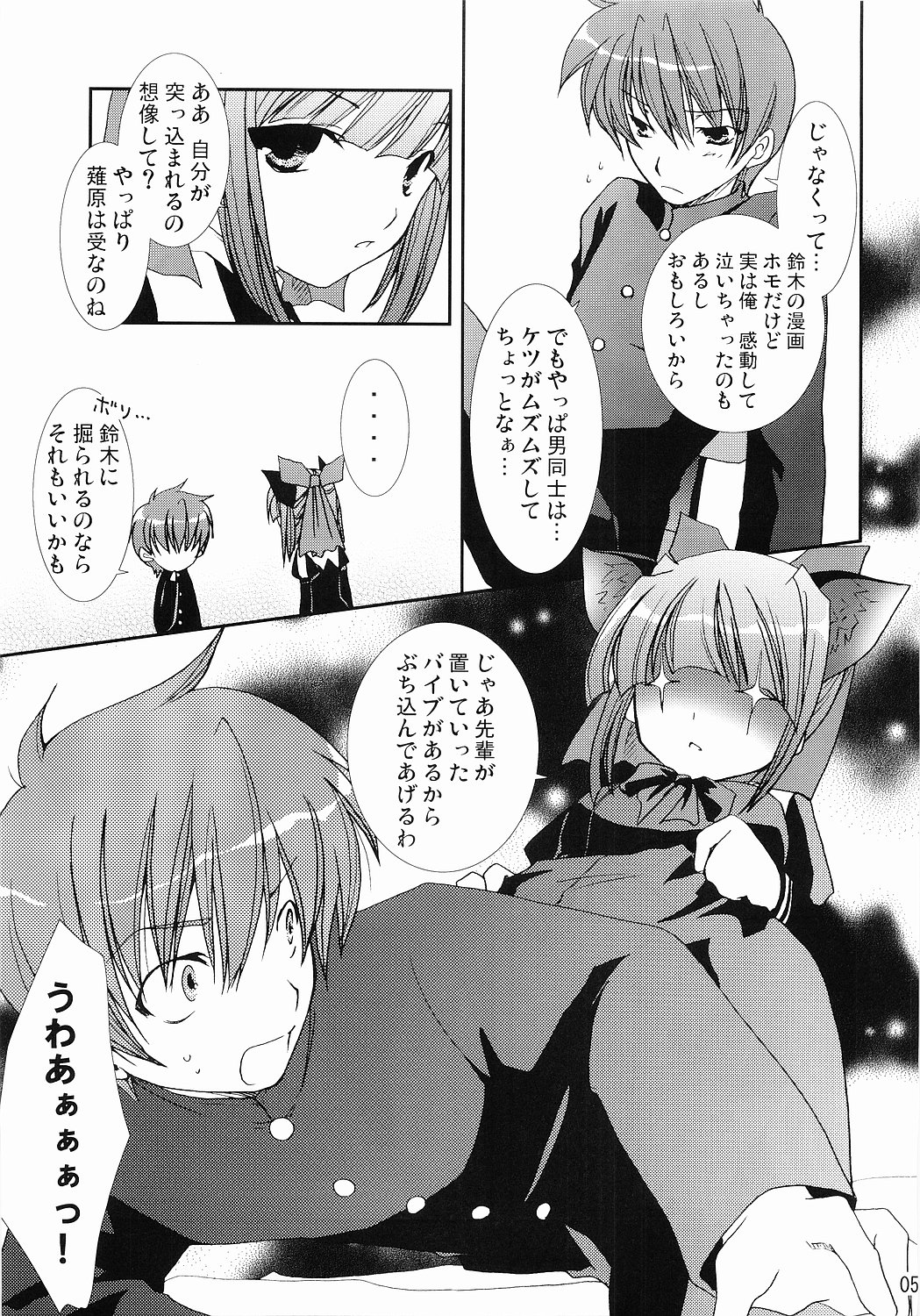 Partner page 4 full