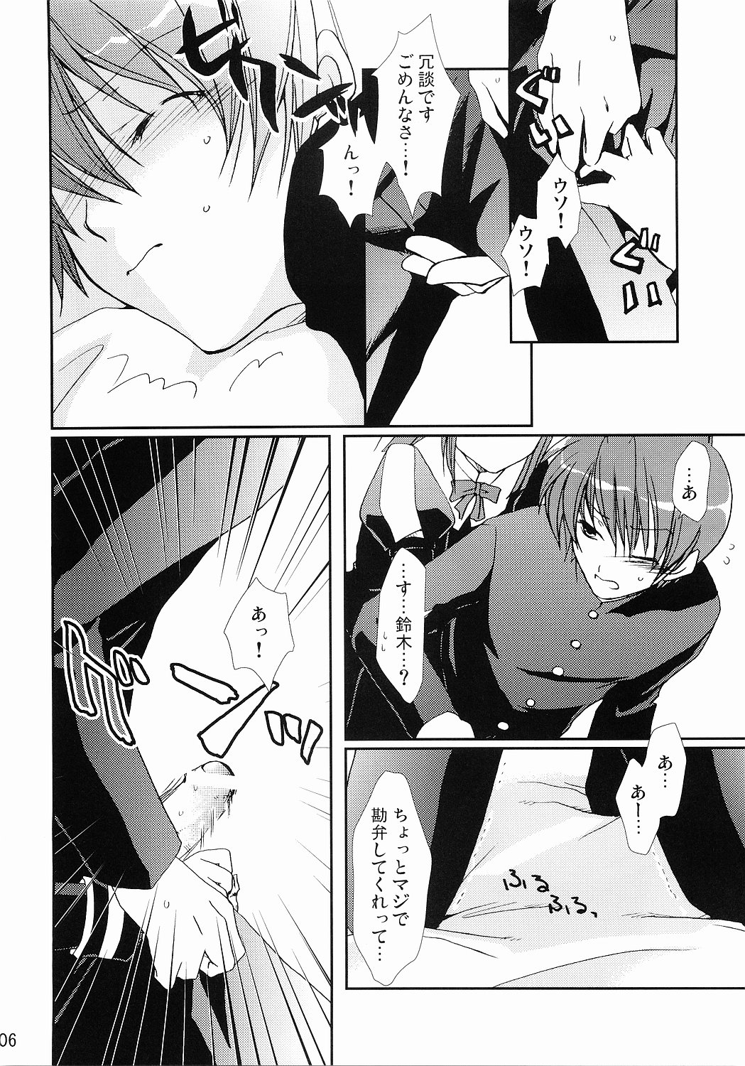 Partner page 5 full