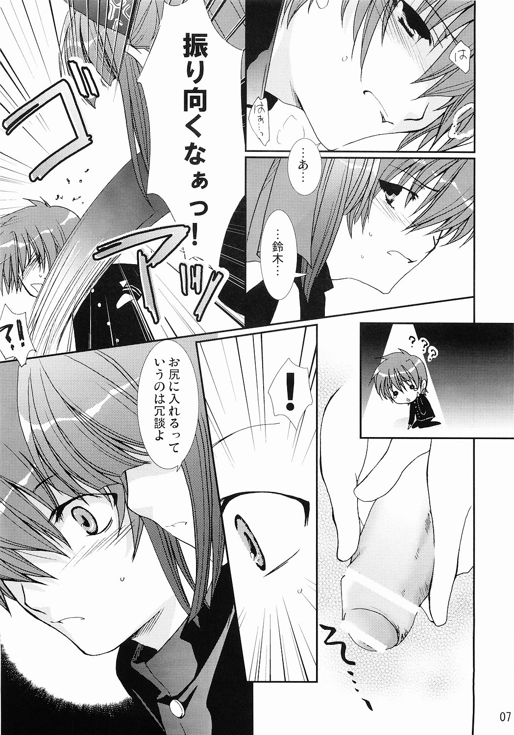 Partner page 6 full