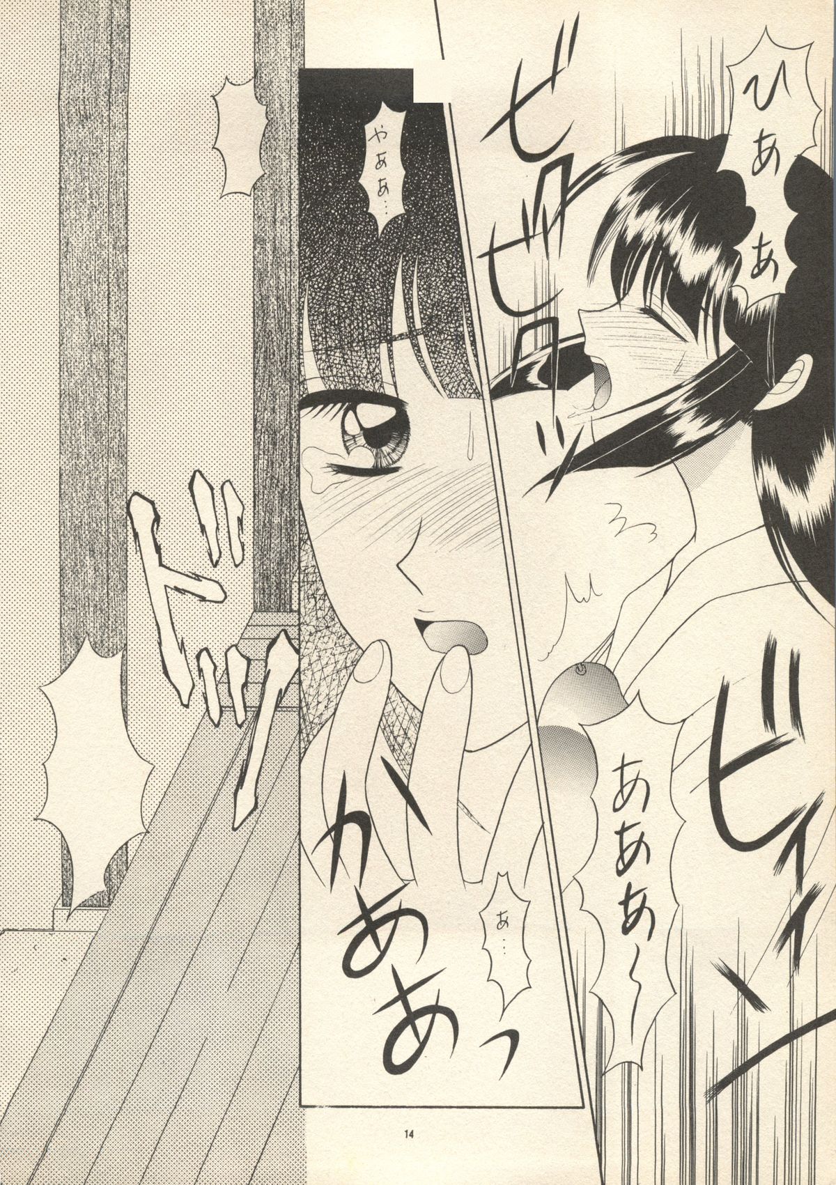 Sweet Memories page 11 full