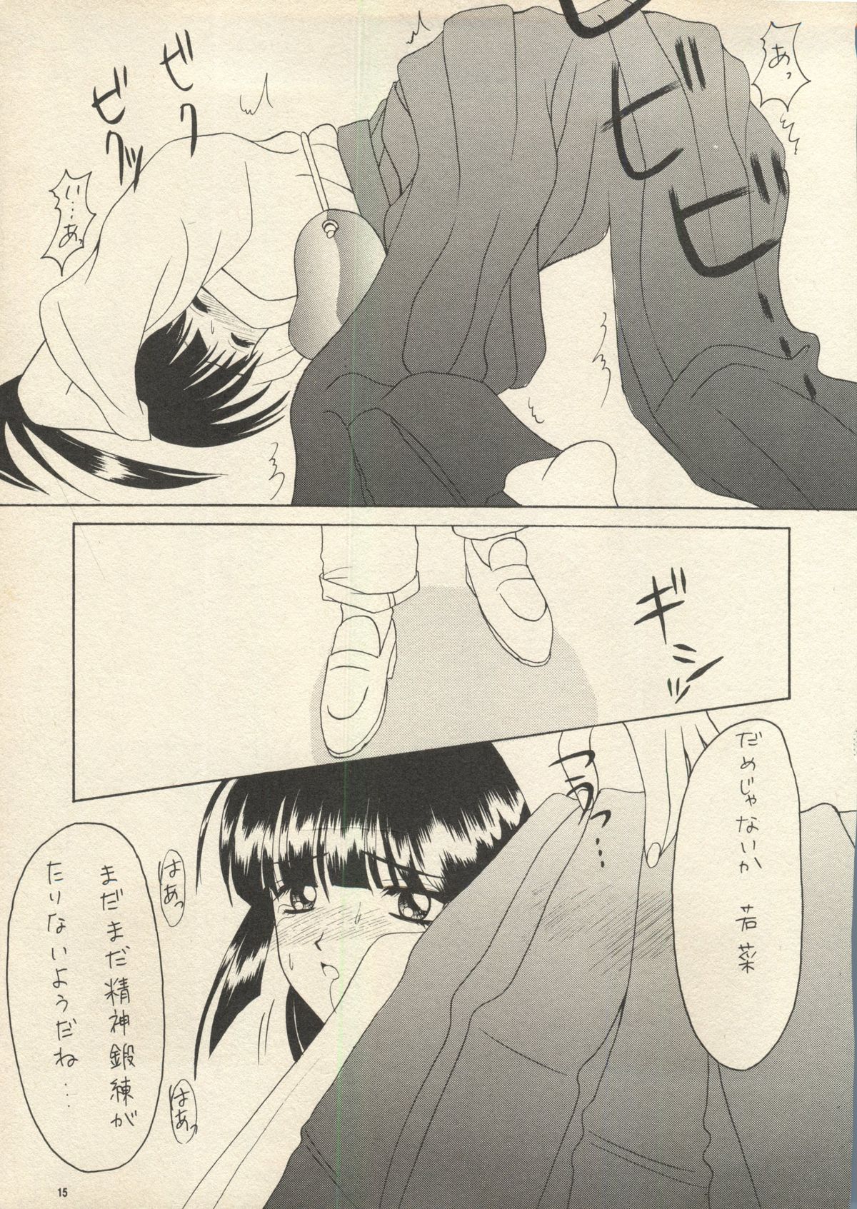 Sweet Memories page 12 full