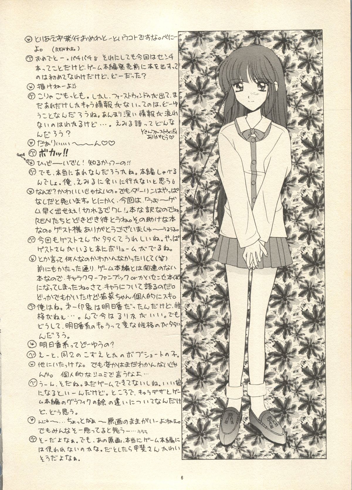 Sweet Memories page 3 full