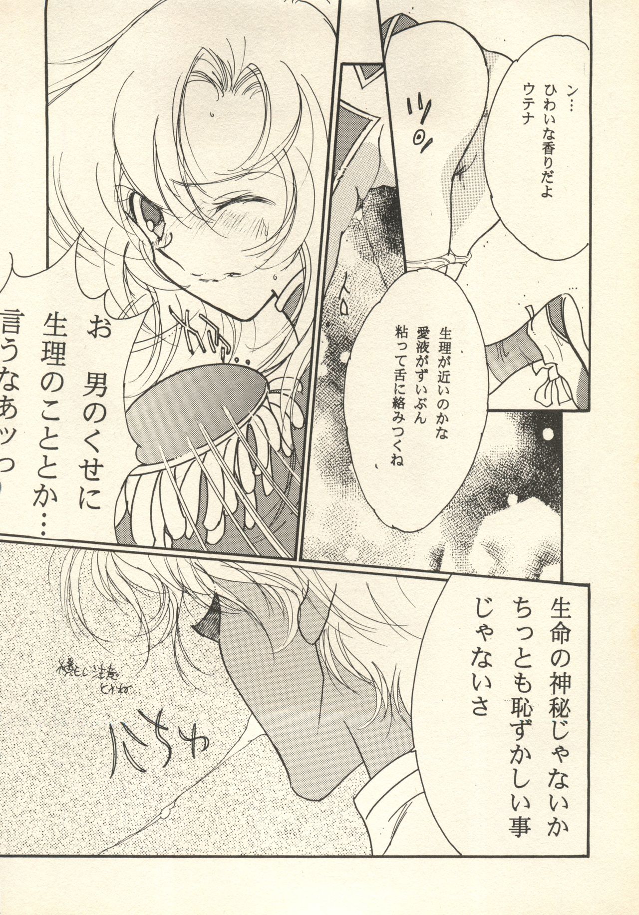Baby-GI page 11 full