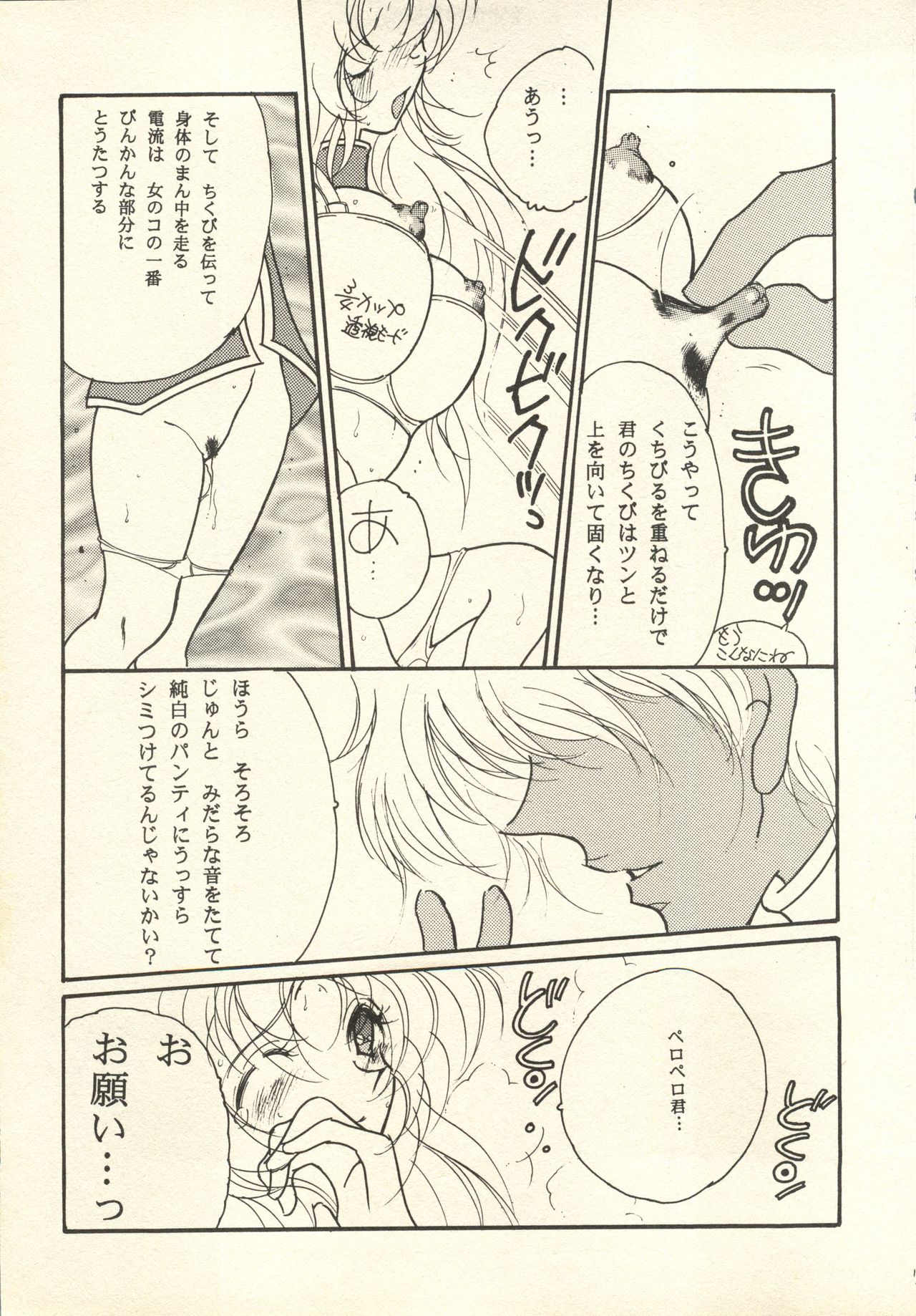 Baby-GI page 12 full