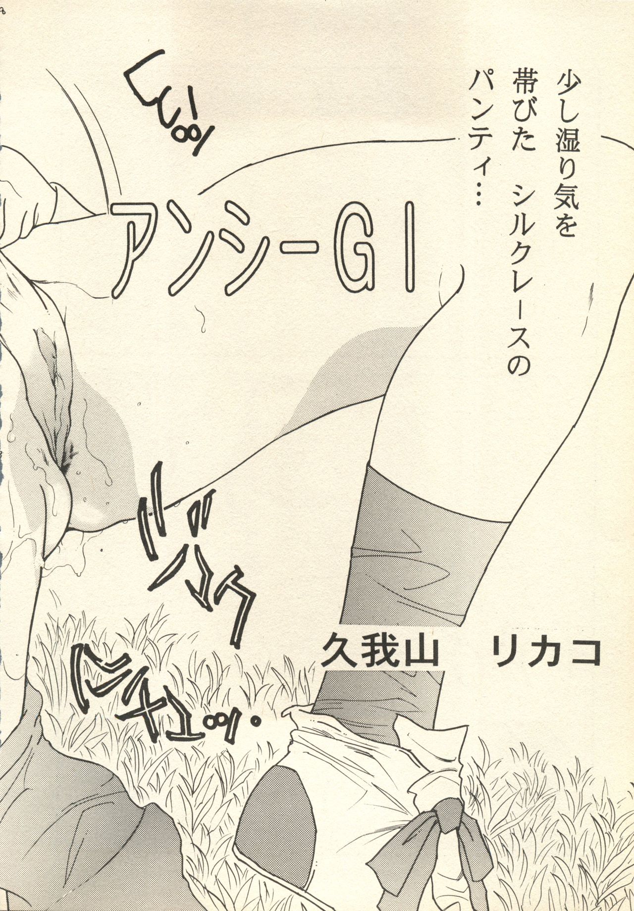 Baby-GI page 7 full