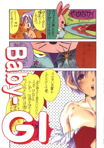 (C52) [Fuzoku Kugayama Kindergarden] Baby-GI (Vampire Savior/Darkstalkers,Gaogaigar,Utena,Nadesico) cover