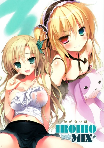 (SC53) [KAROMIX (karory)] IROIRO MIX (Boku wa Tomodachi ga Sukunai) cover
